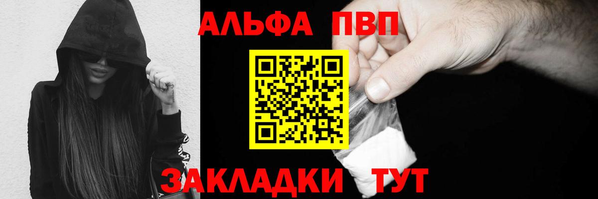 А ПВП Соль Орск