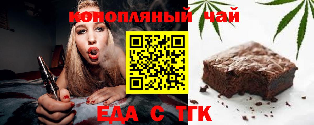 Орск  Cannafood конопля  Вход с VPN 