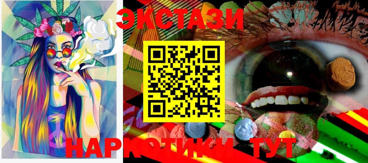 Ecstasy Cube  Экстази таблы  Экстази  сколько стоит  Вход с VPN  Орск 
