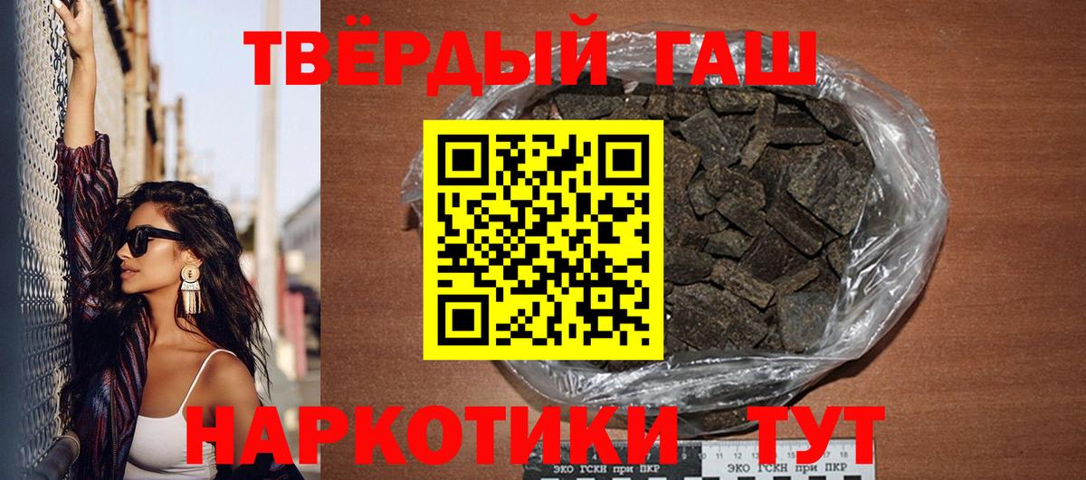 Гашиш Premium  наркошоп  Орск  Вход с VPN  ГАШИШ 40% ТГК 