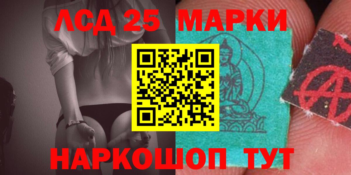 ЛСД экстази кислота  Вход с VPN  Орск 