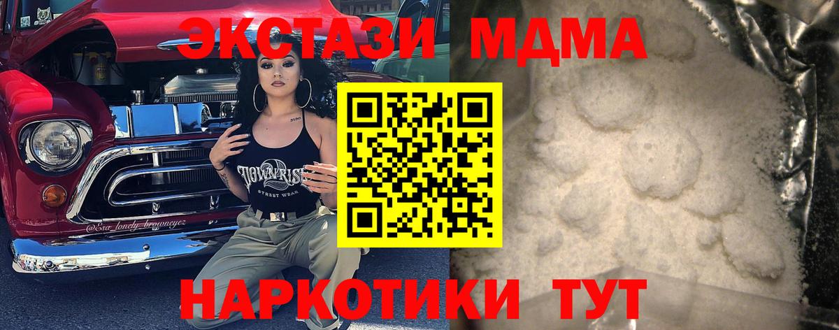 MDMA Molly  MDMA  МДМА Molly  Орск  Вход с VPN 
