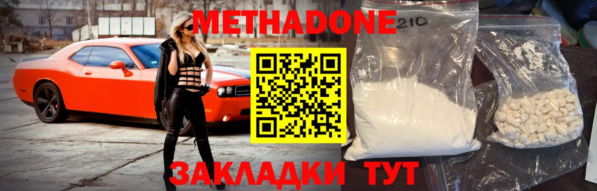 Метадон  Канабис  МДМА  COCAIN  Вход с VPN  Орск  ГАШ  Мефедрон кристаллы 