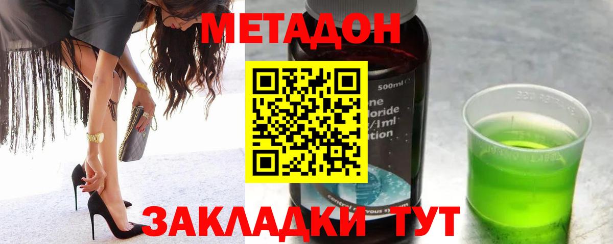 Метадон мёд  Вход с VPN  Метадон мёд  Орск 