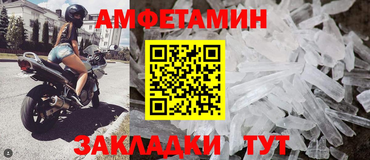 Первитин Methamphetamine Орск