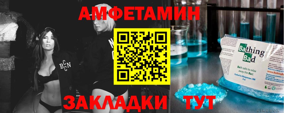 Орск  Первитин Methamphetamine  Вход с VPN  Первитин Methamphetamine 