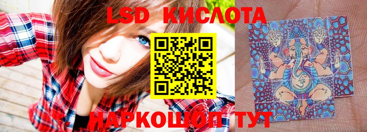 Орск  Наркотические марки 1500мкг  Вход с VPN 