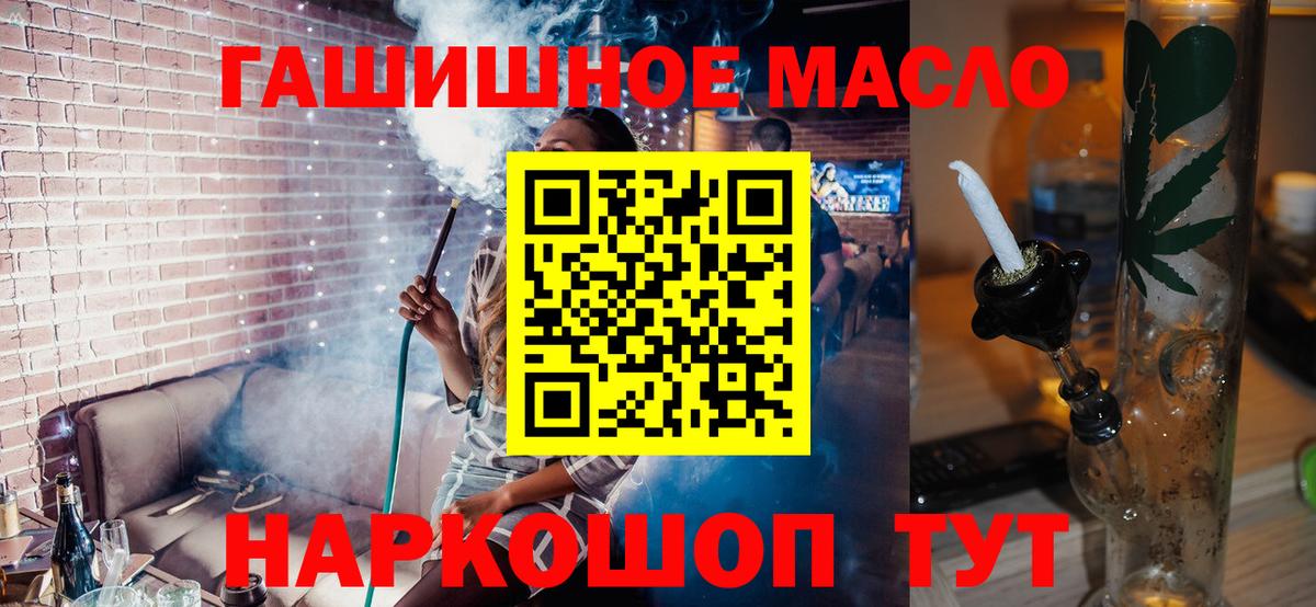 Орск  Дистиллят ТГК вейп с тгк  Вход с VPN  ТГК гашишное масло 