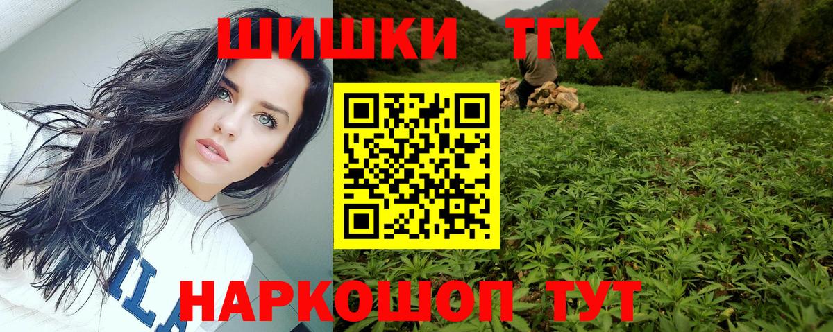 Бошки марихуана THC 21%  Вход с VPN  Бошки марихуана Amnesia  Орск 