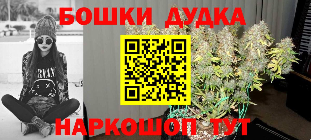 Канабис индика Орск